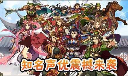 三国志转珠大战官方版