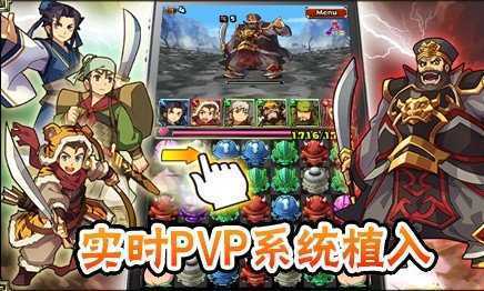 三国志转珠大战官方版