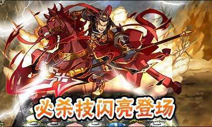 三国志转珠大战官方版