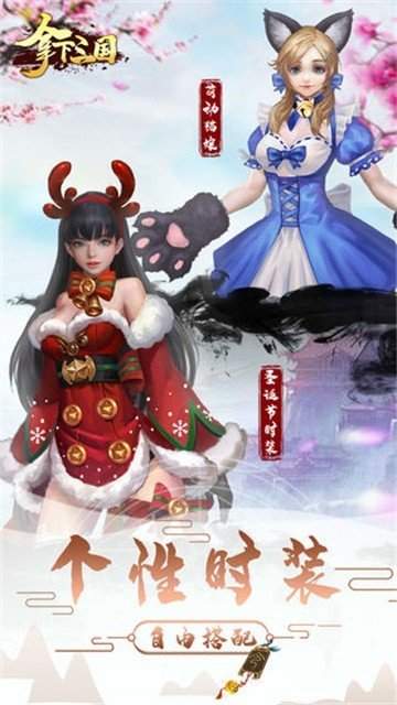 拿下三国官网版