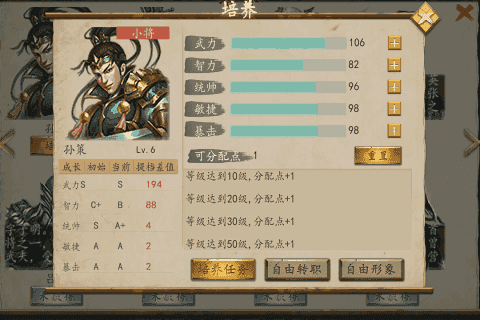 圣三国东吴传最新版