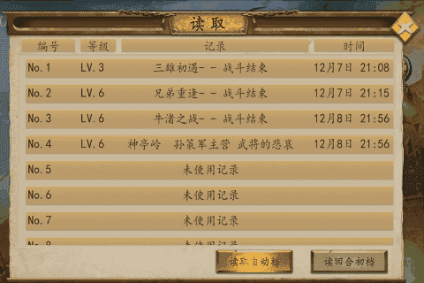 圣三国东吴传官网版