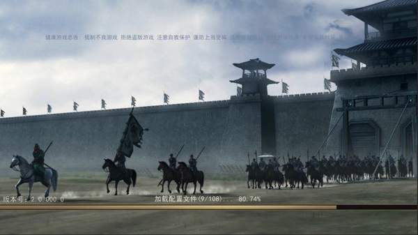 三国演义手游单机版