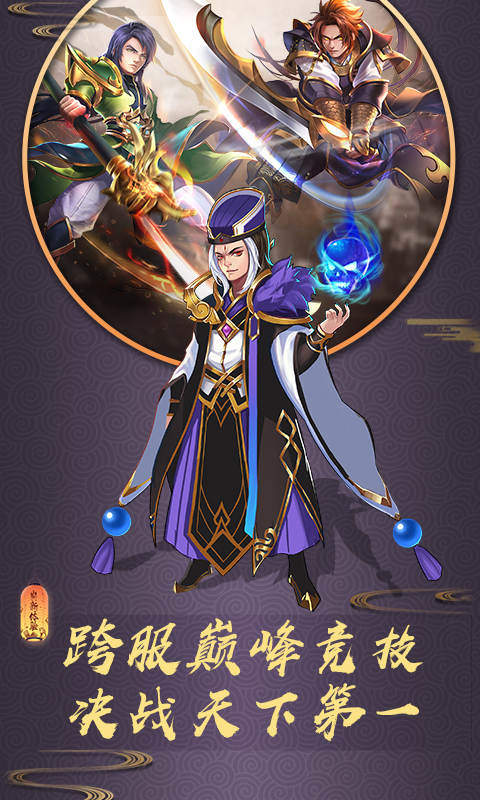 龙狼三国老版游戏