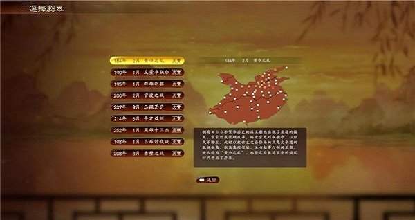 三国志13威力加强版免费版