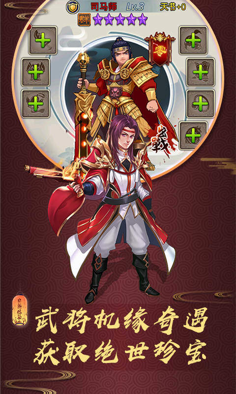 龙狼三国老版游戏