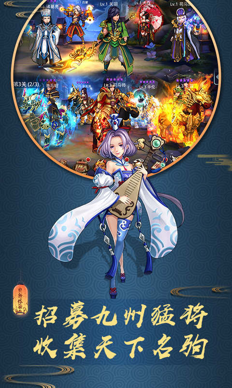 龙狼三国老版游戏