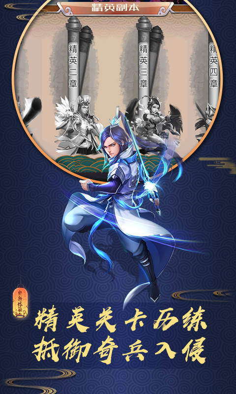 龙狼三国老版游戏