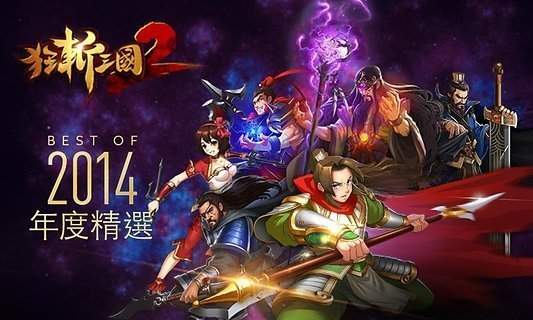 狂斩三国极速版