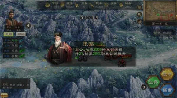 三国策online安卓版