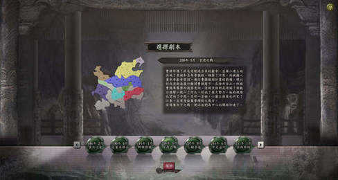 三国志12完全汉化移植