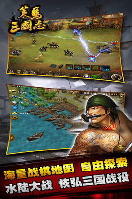 策马三国志游戏