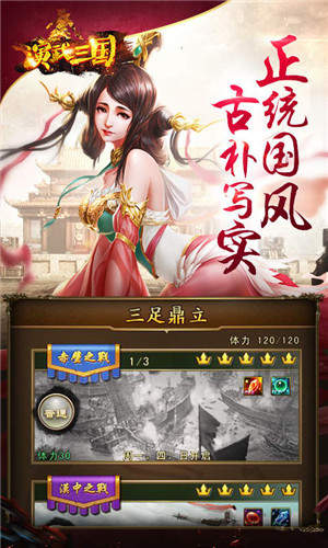 演武三国妖姫官网版