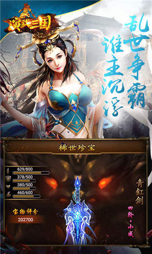 演武三国妖姫官网版