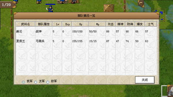 三国赵云传2纵横天下单机版