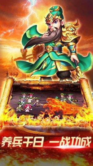 霸业三国手游