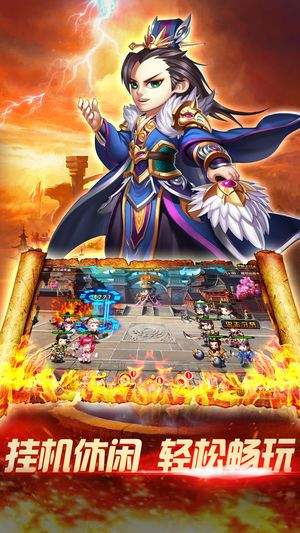霸业三国手游