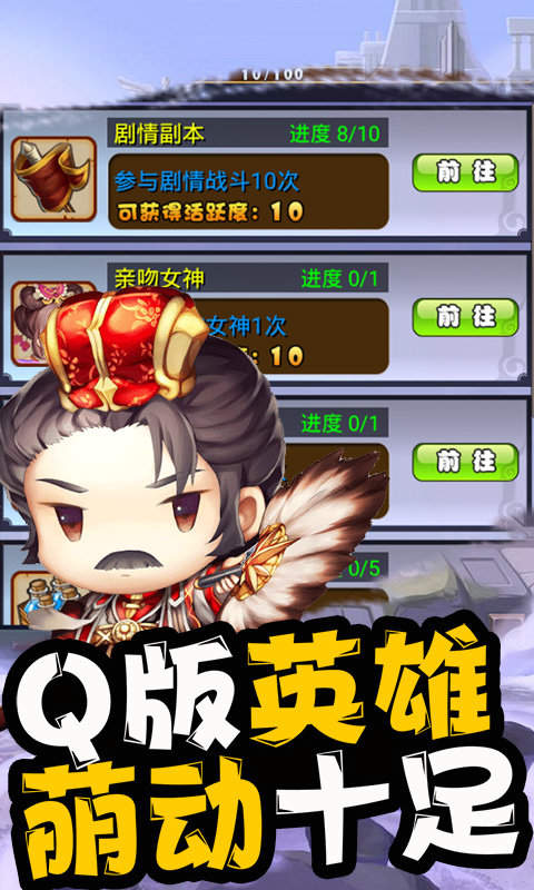 少年三国录官网版
