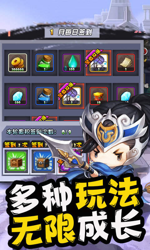 少年三国录官网版