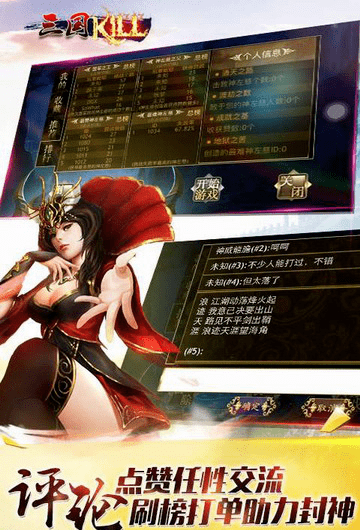三国kill6.2全神将版