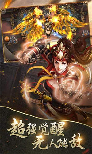 飞天三国手游