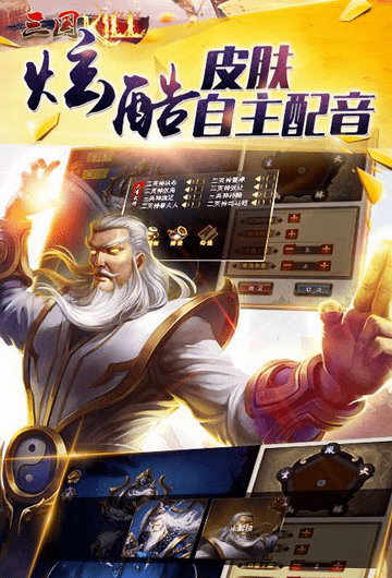 三国kill官网正式版