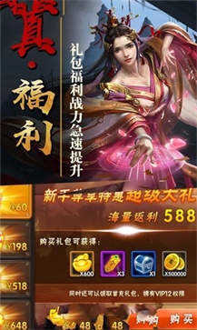 绝代三国爆衣版