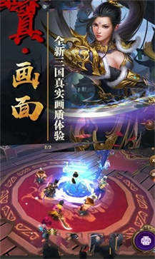 绝代三国爆衣版