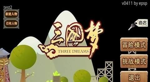 三国梦单刀赴会手游