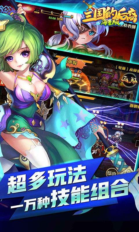 三国的后裔游戏