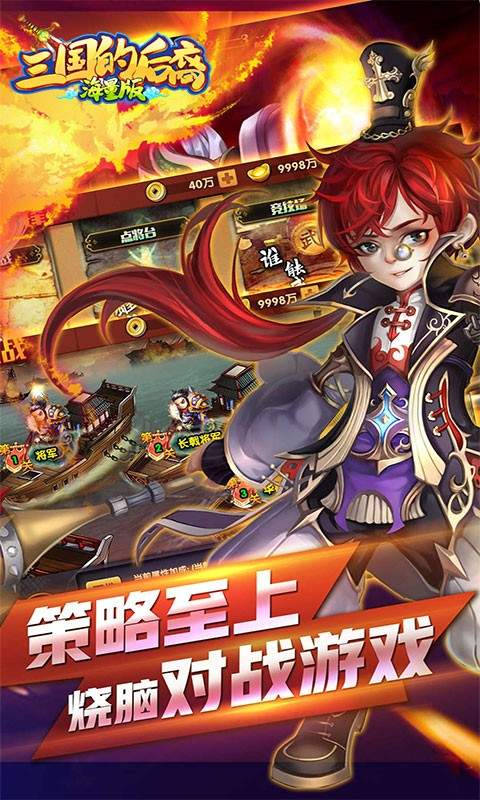 三国的后裔游戏