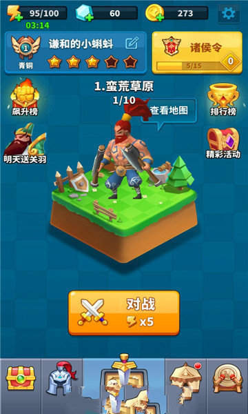 小兵别打我官网福利版