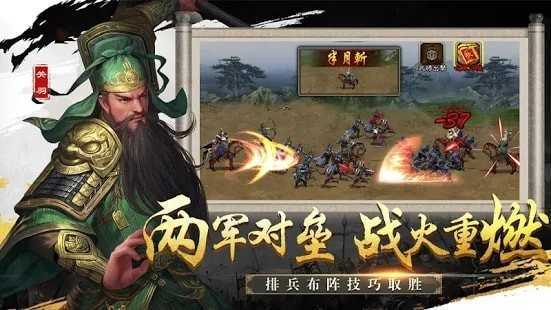 新三国霸业志手机版
