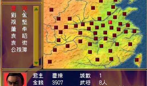 三国群英传一