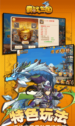霸战三国gm版