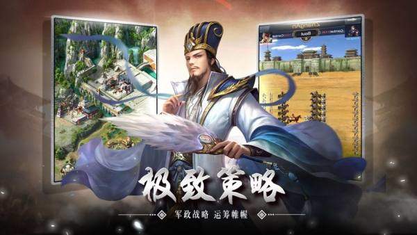 策行三国OL手游安卓版
