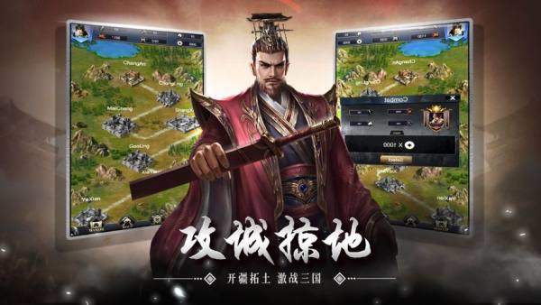 策行三国OL手游安卓版