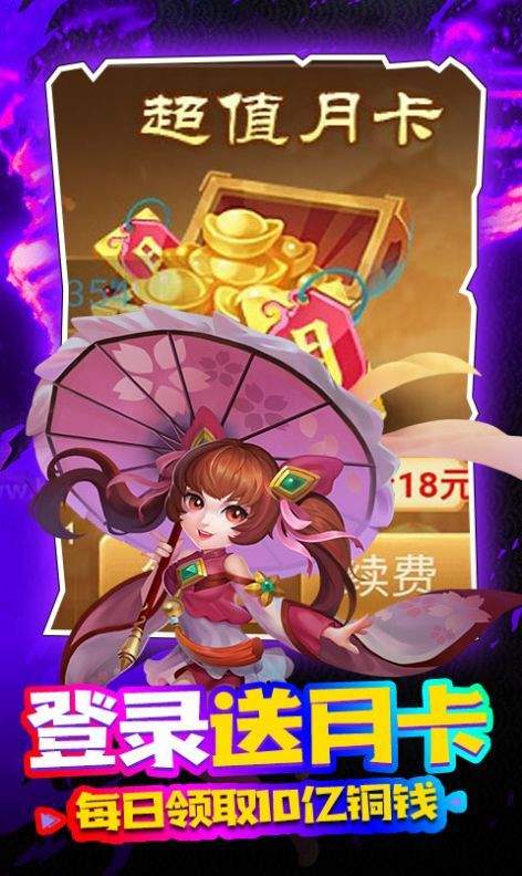桃色三国后宫版