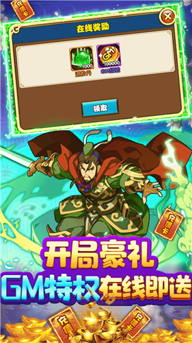 三国荣耀手游版