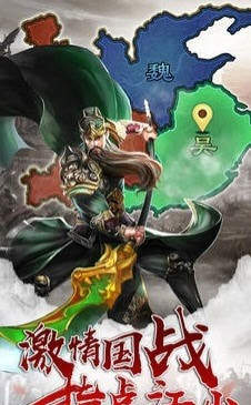 指掌三国