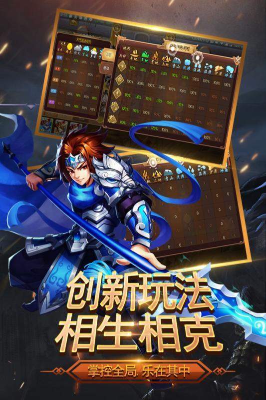 三国我是主公单机版手游