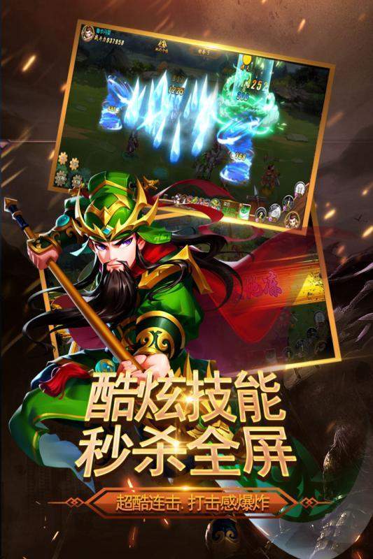 三国我是主公单机版手游