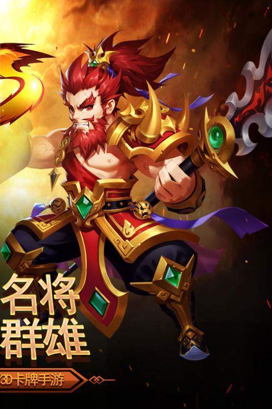 三国我是主公单机版手游