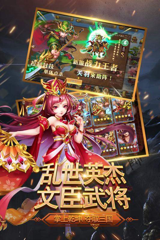 三国我是主公单机版手游