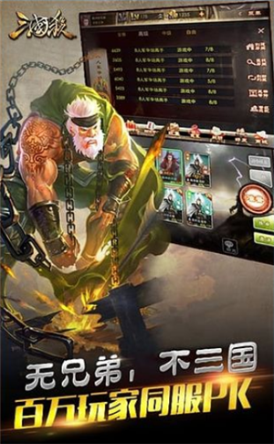三国杀旧版单机