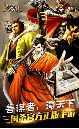 三国杀旧版单机