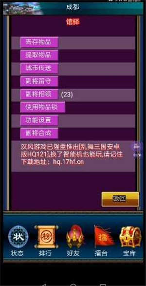 乱舞三国ol汉风版2021