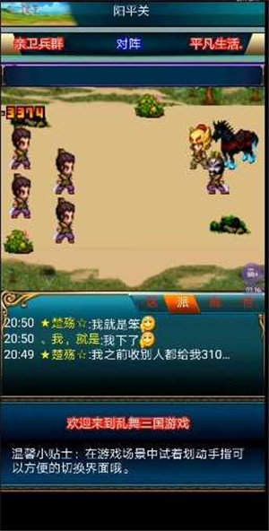 乱舞三国ol汉风版2021