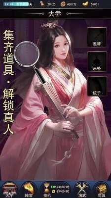 三国寻香记最新版