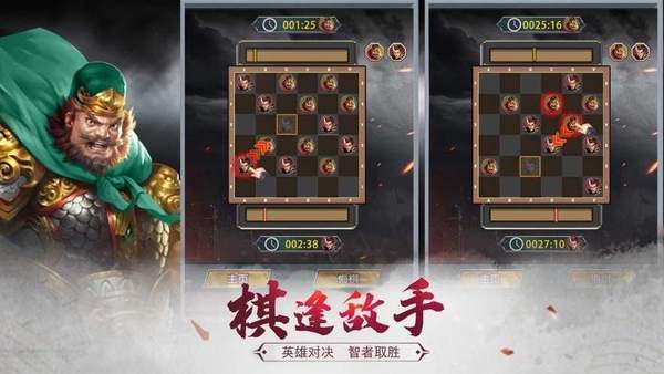 三国猛将单机版